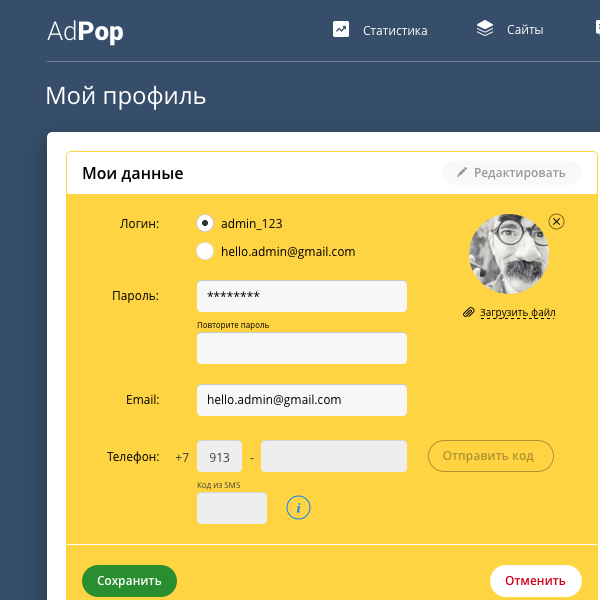 Интерфейс партнерской сети объявлений «AdPop»