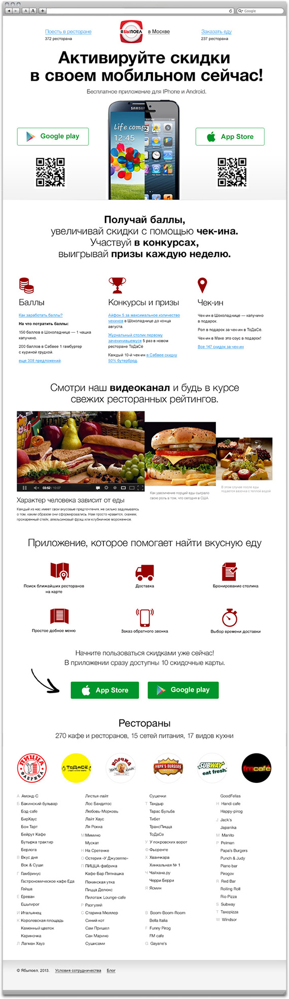 Иллюстрация к работе «Макеты сайта для «Ябыпоел»»