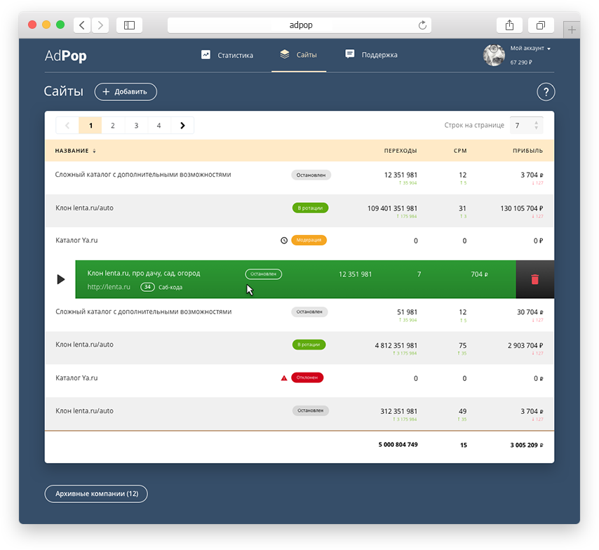 Иллюстрация к работе «Интерфейс системы управления рекламой»